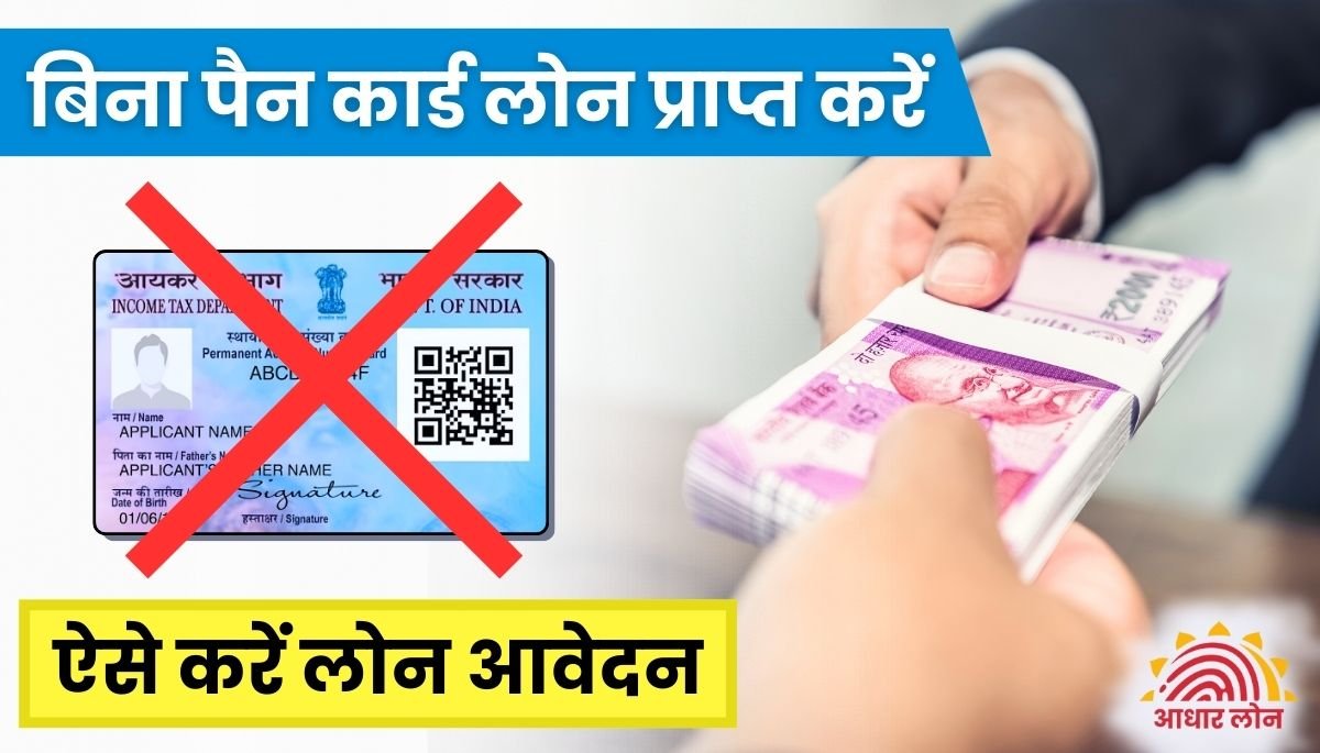 Small Cash Loan On Aadhar Card Without Pan Card